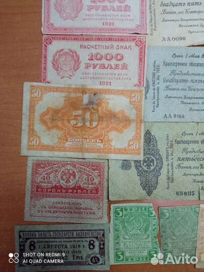 Боны разные