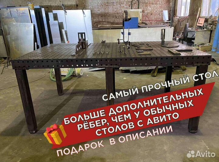 Сварочный стол от производителя