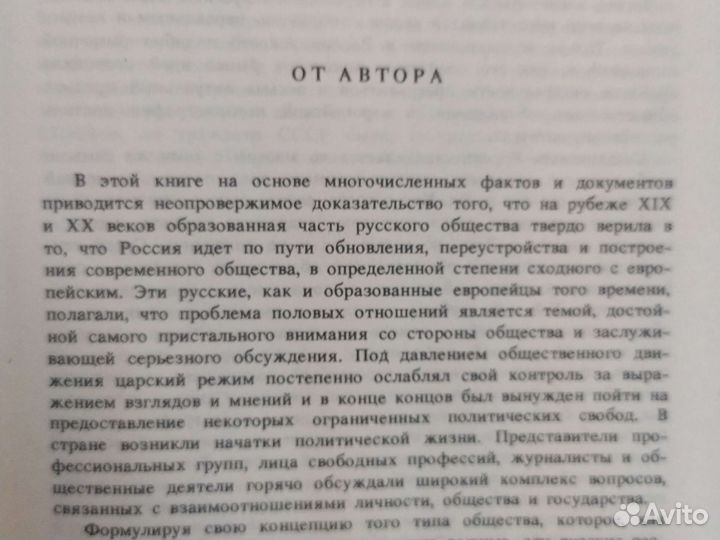 Ключи счастья