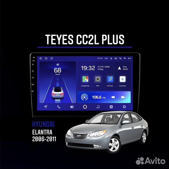 Магнитола Teyes CC2L Plus Hyundai Elantra 2006-201