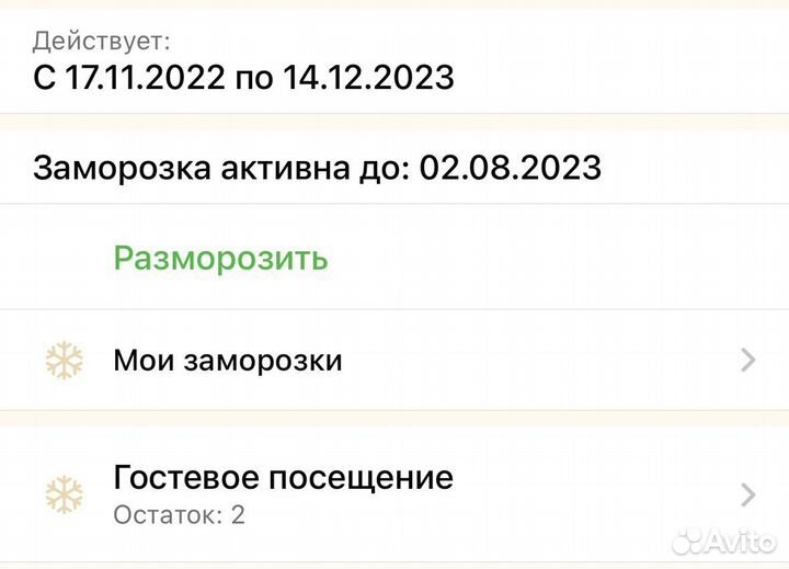 Абонемент в фитнес клуб с бассейном Онегинъ