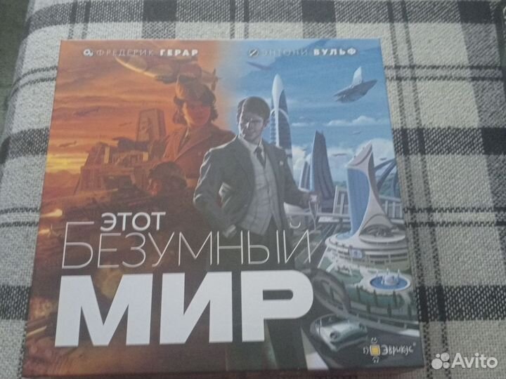 Этот безумный мир настольная игра