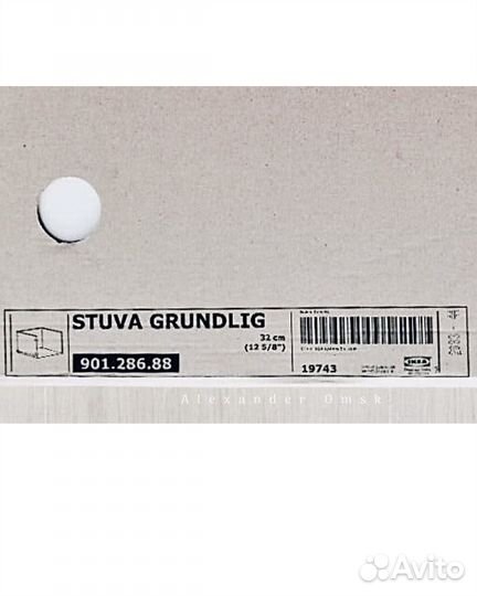 Новые ящики Стува Грундлиг / Stuva Grundlig IKEA