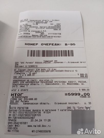 Планшет кенсхи новый