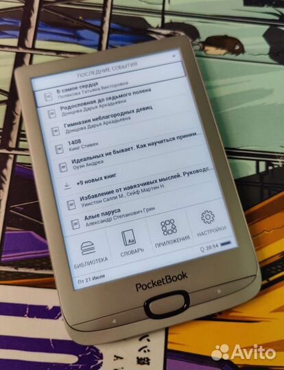 Электронная книга Pocketbook 616