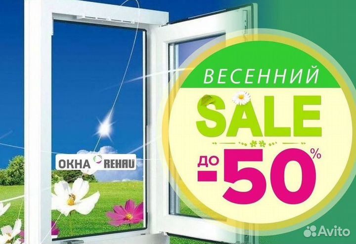 Окна пластиковые