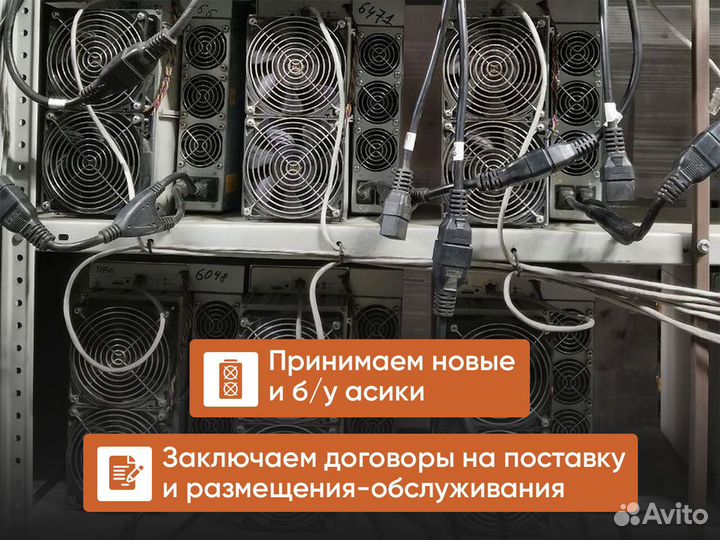 Майнинг отель / дата центр / хостинг / размещение