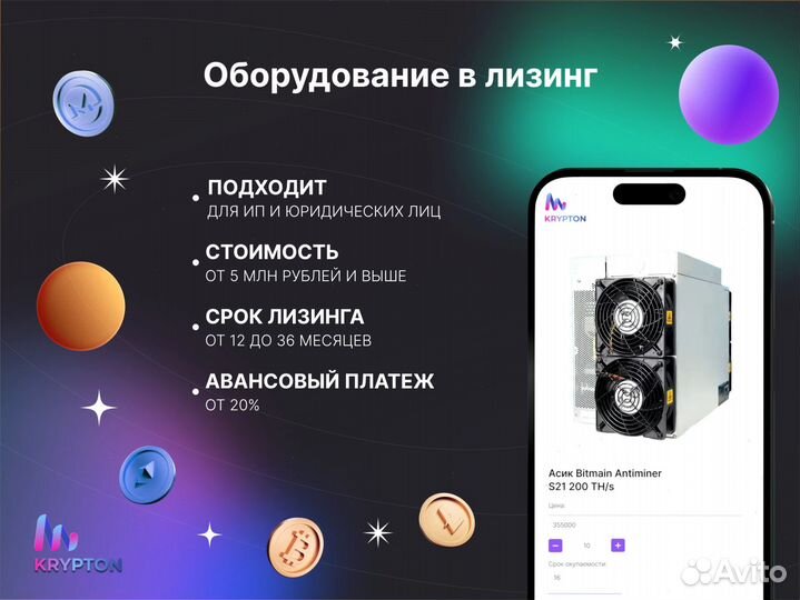 Asic bitmain antminer S21 200 THS