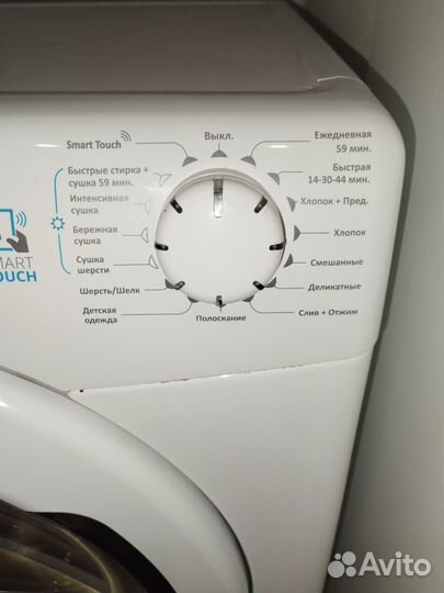 Стиральная машина с сушкой