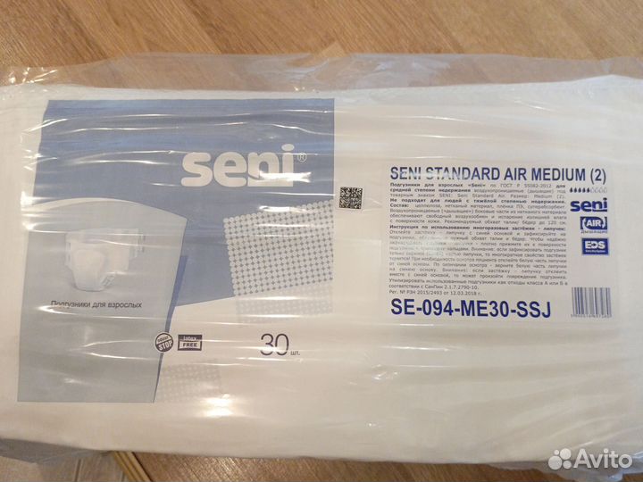 Подгузники для взрослых сени 30 штук