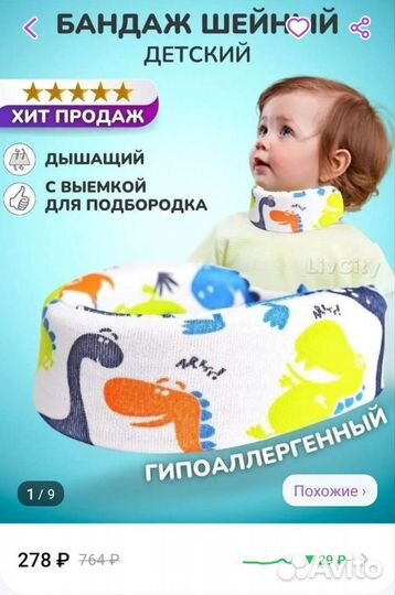 Подушка детская ортопедическая Фабрика облаков