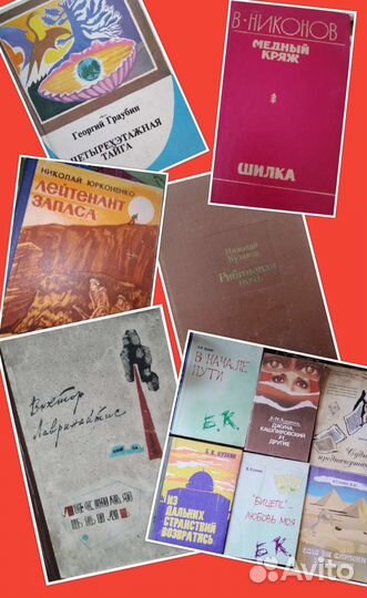 Забайкалье/Курц/Димов/Кузаков/Никонов/Кузник и др