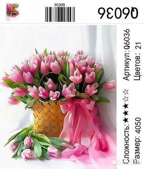 Картина по номерам 40x50 Огромная корзина с тюльпа