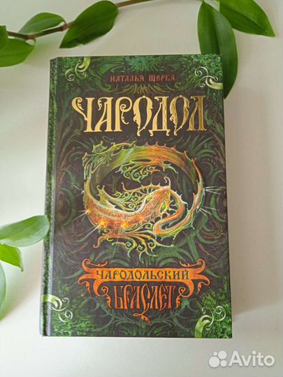 Наталья Щерба 