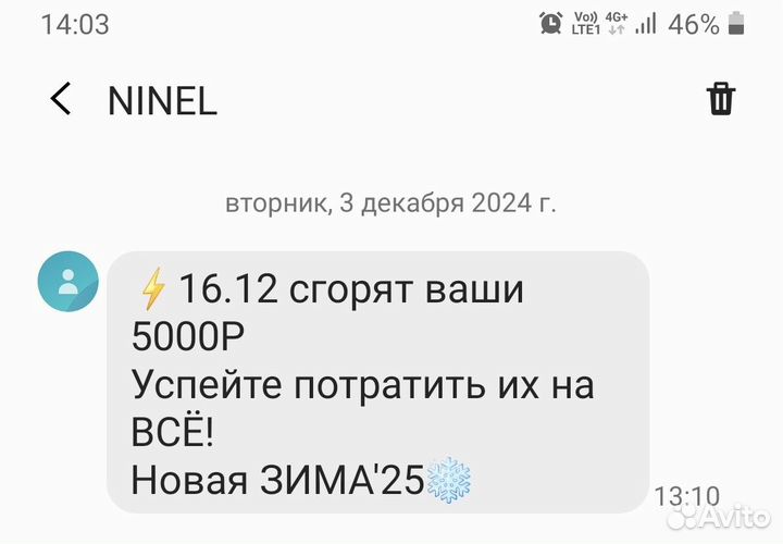 5000 баллов ninel