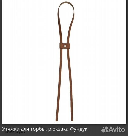 Аксессуары для сумки