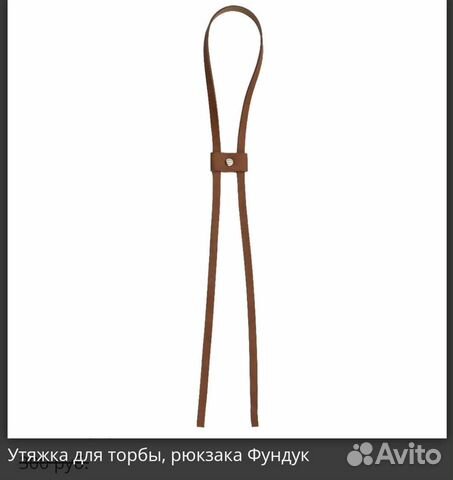 Аксессуары для сумки