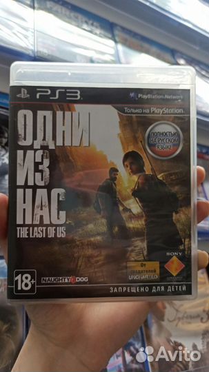 Одни из нас (бронь)