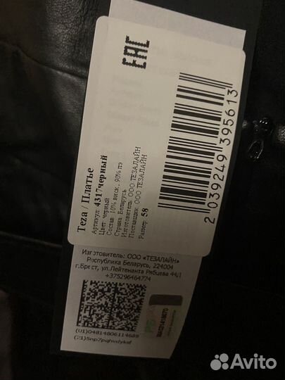 Платье кожаное белорусь