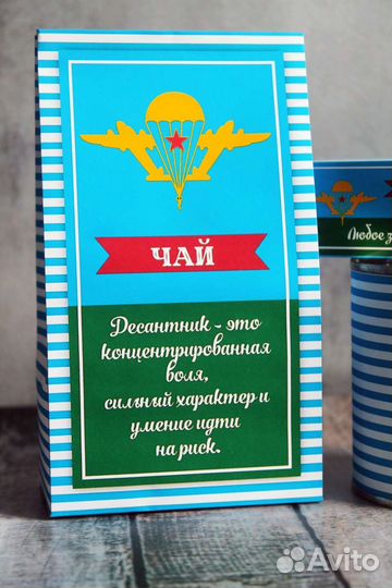 Набор к дню вдв