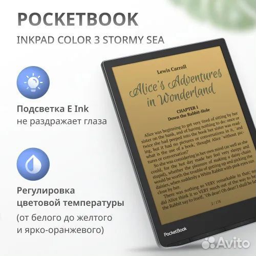 PocketBook InkPad Color 3 флагман цветных чернил