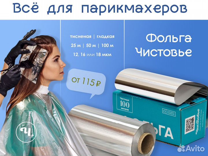 00-262 одноразовые чехлы на кресло 60х70 100шт п/э