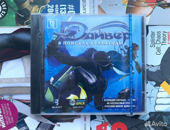 Дайвер: В поисках Атлантиды PC sealed, новый диск