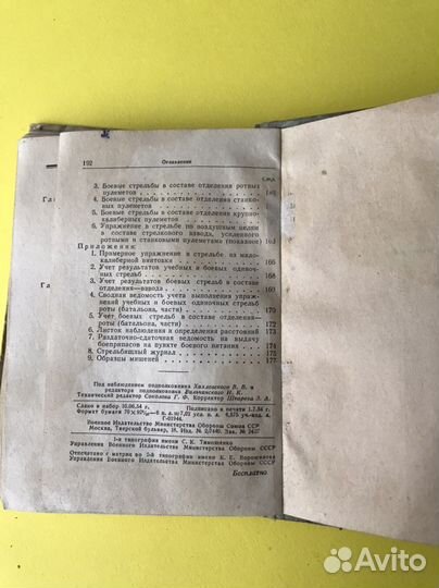 Курс стрельб из стрелкового оружия