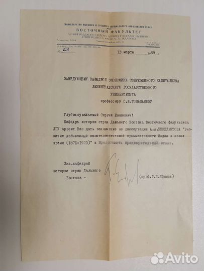 Документы СССР, удостоверения / Чернобыльская аэс