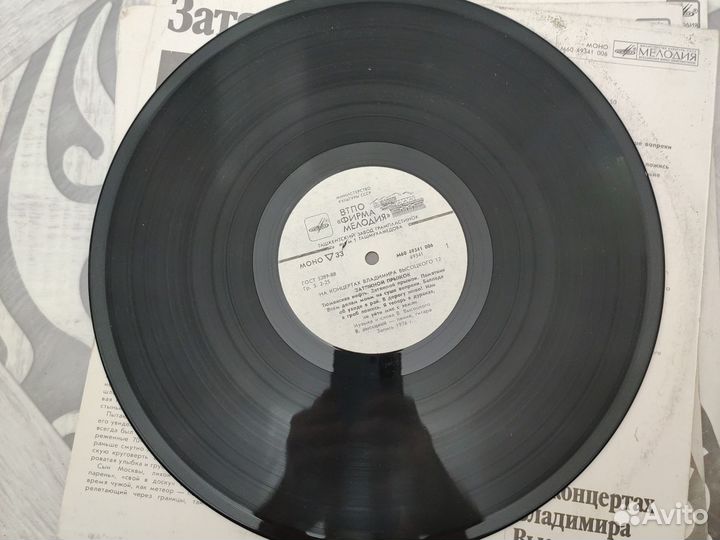 Владимир Высоцкий