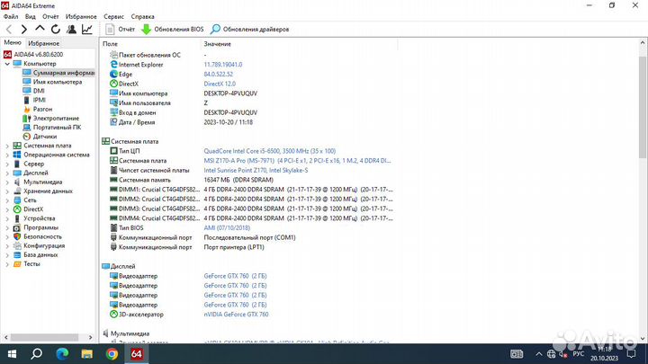 Комп i5 6500,rx 470 4 gb,16 ram