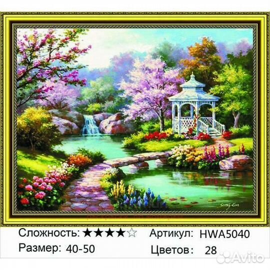 Алмазная мозаика 40x50 HWA5040