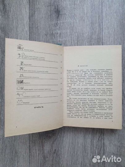 Книги о кошках