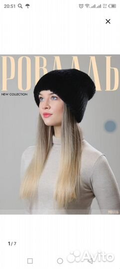 Шапка зимняя меховая женская