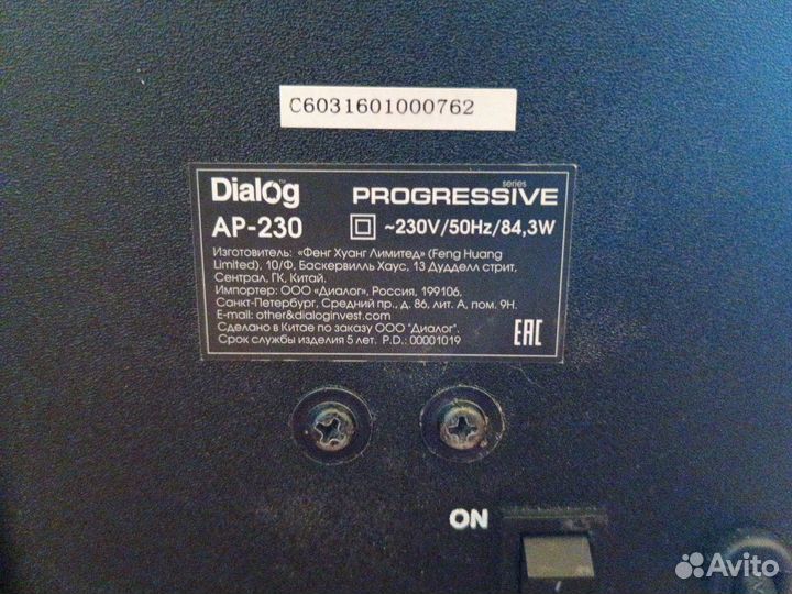 Колонки 2.1 Dialog AP-230