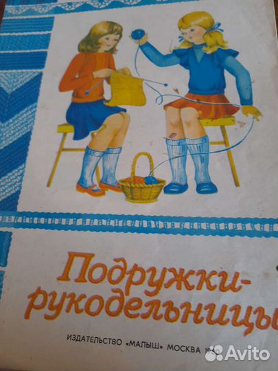 Журнал для вязания