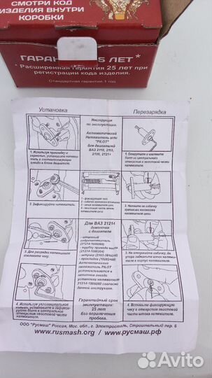 Натяжитель цепи ваз 2107