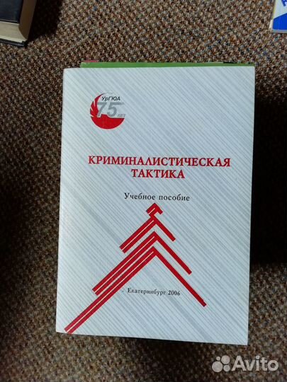 Учебники по праву