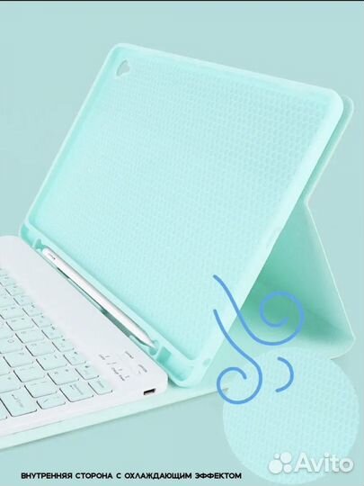 Чехол для iPad (10.2 / 10.5 /Air) с клавиатурой