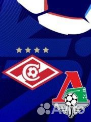 Билет на матч Спартак Локомотив