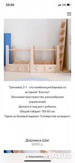 Тренажер брусья- ёлочка для детей дцп