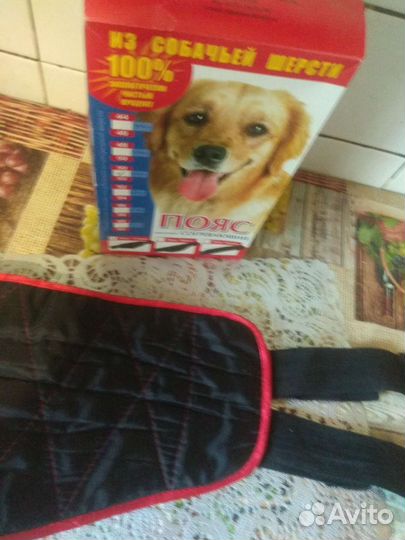 Пояс из собачьей шерсти