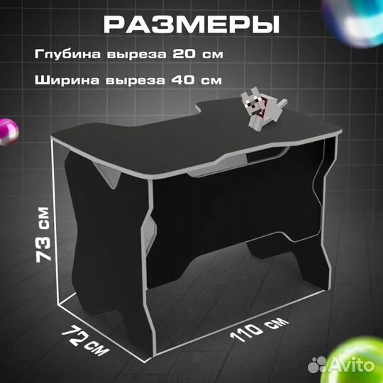 Игровой компьютерный стол