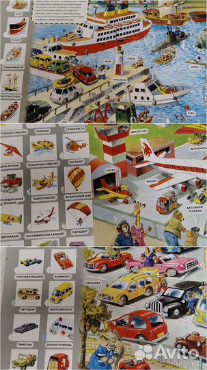 Виммельбухи Тони Вульф