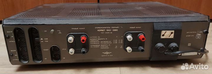 Усилитель Корвет 50у 068с, 100у 068