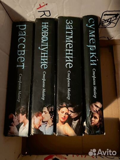 4 книги Стефани Майер в хорошем состоянии