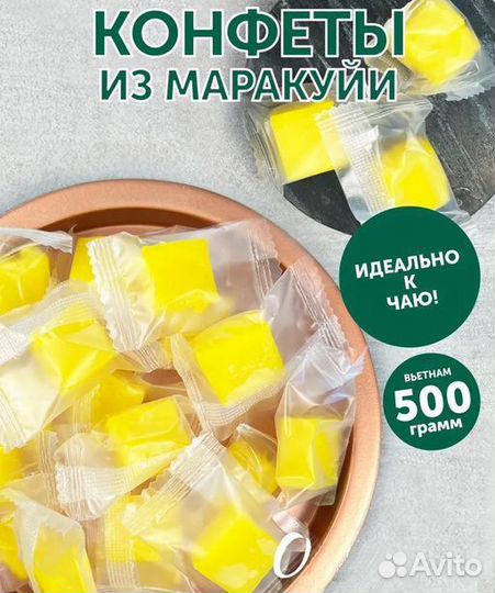 Маракуйя кубики 500 грамм