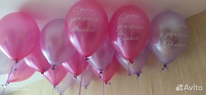 Шарики с доставкой, гелиевые шары