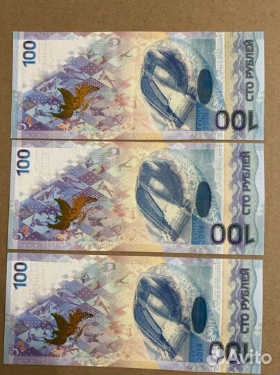 100 рублей олимпиада 2014