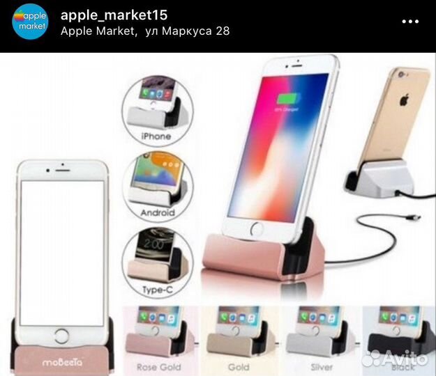 Док станция Type-C/microusb/Lighting